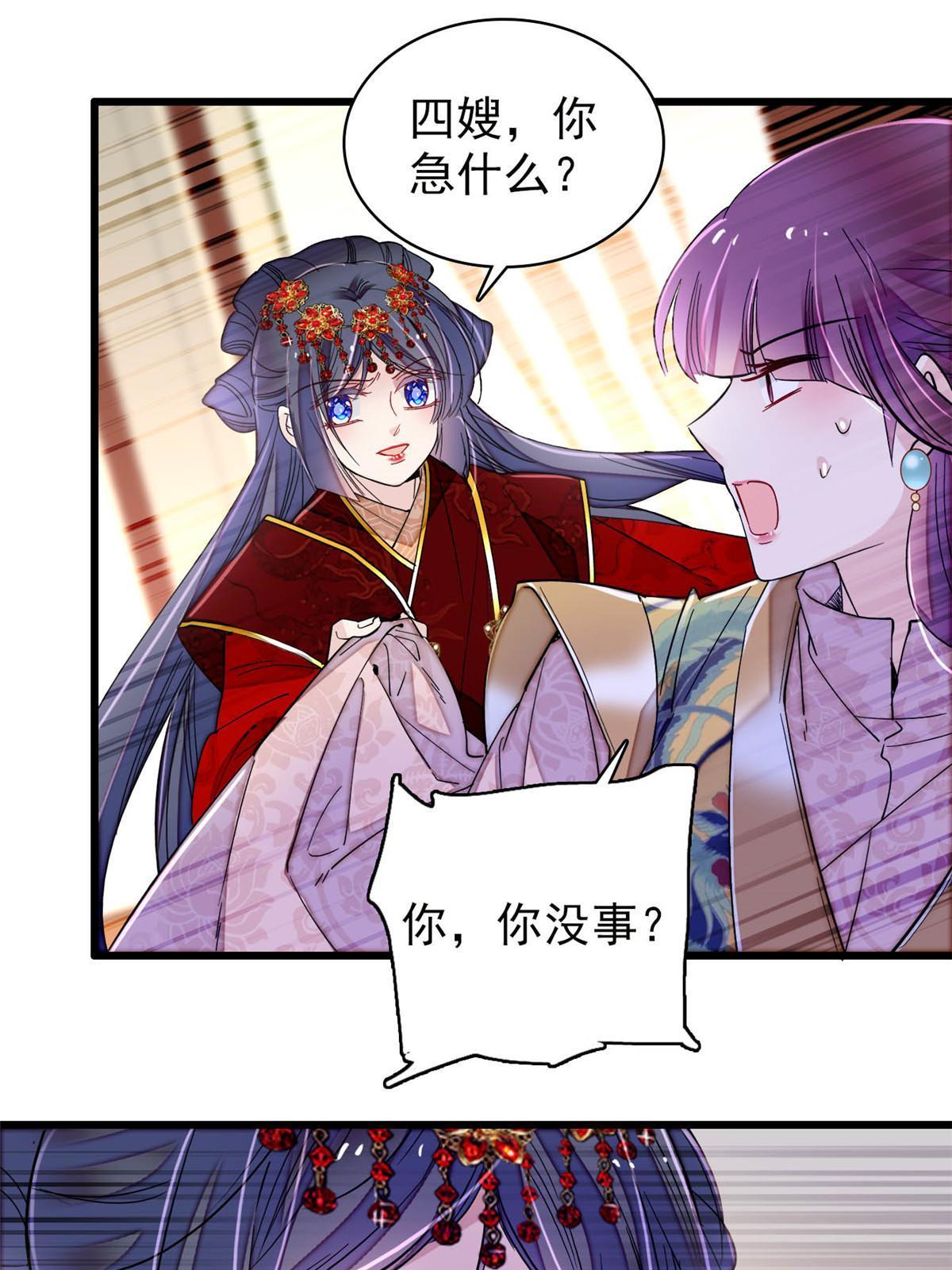 第271话 反客为主2