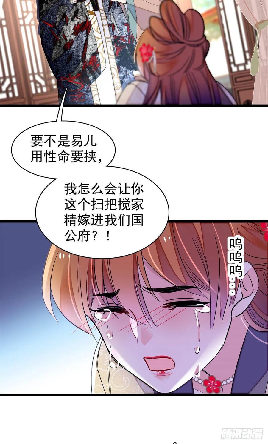 第148话 鼓动朱子玉35