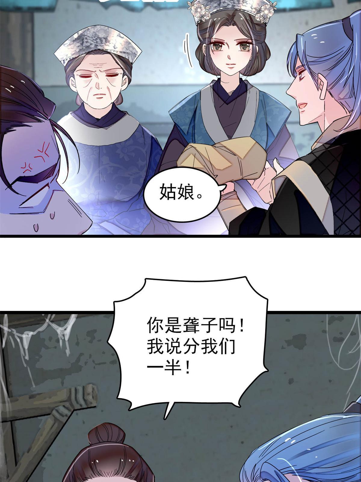第280话 跟我抢肉？做梦！33