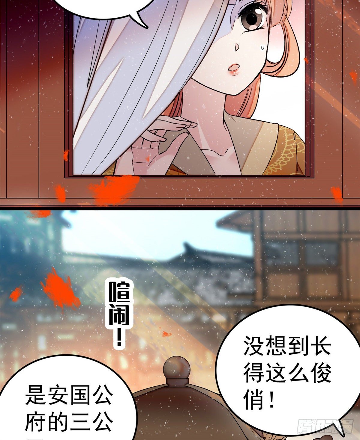 第49话 大喜之日3