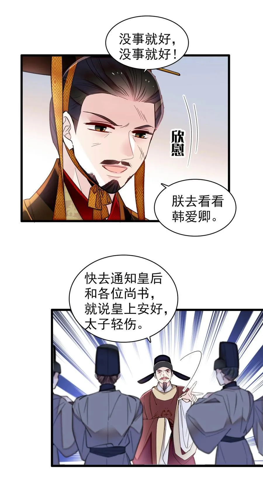 382 逼宫5