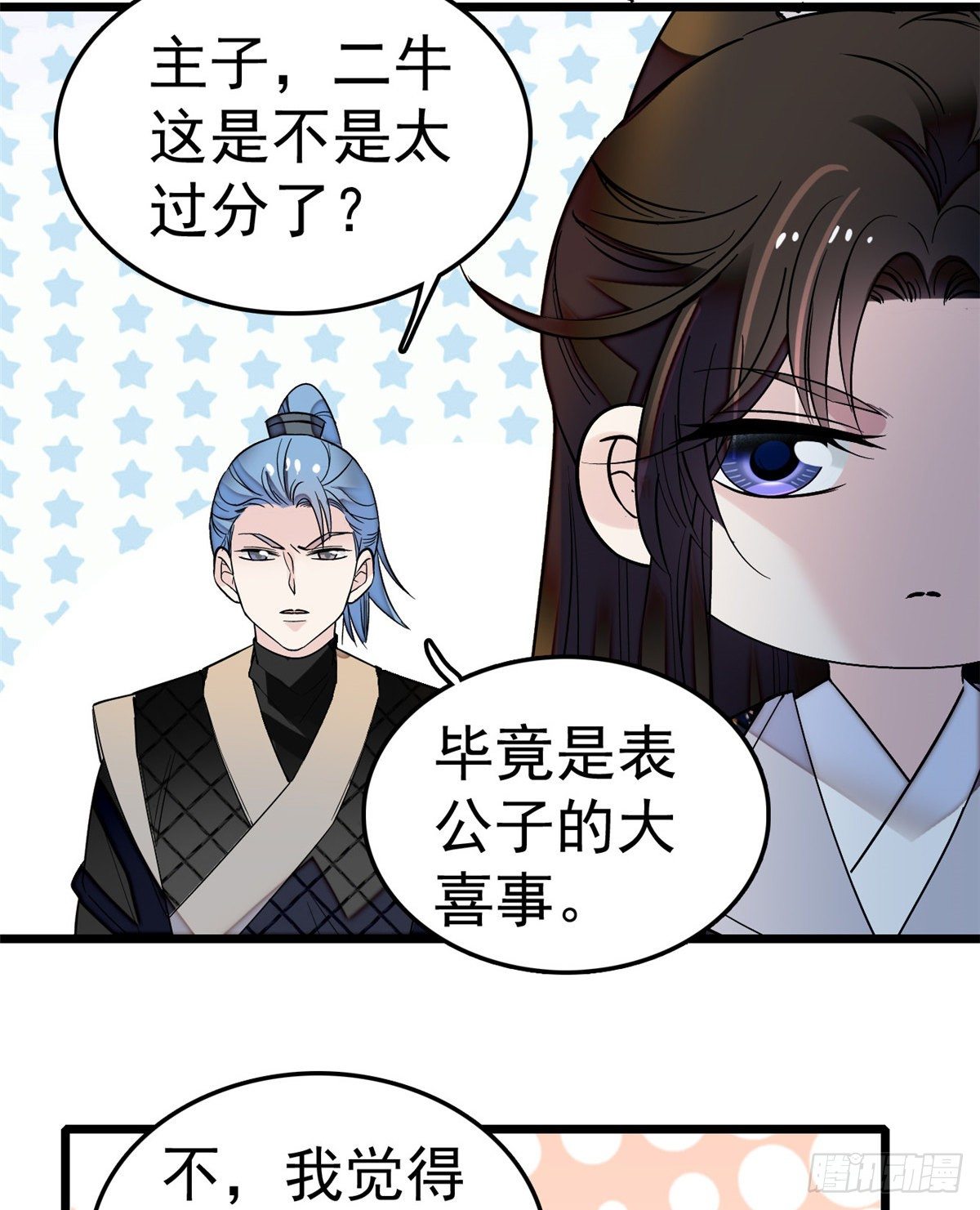 第49话 大喜之日47