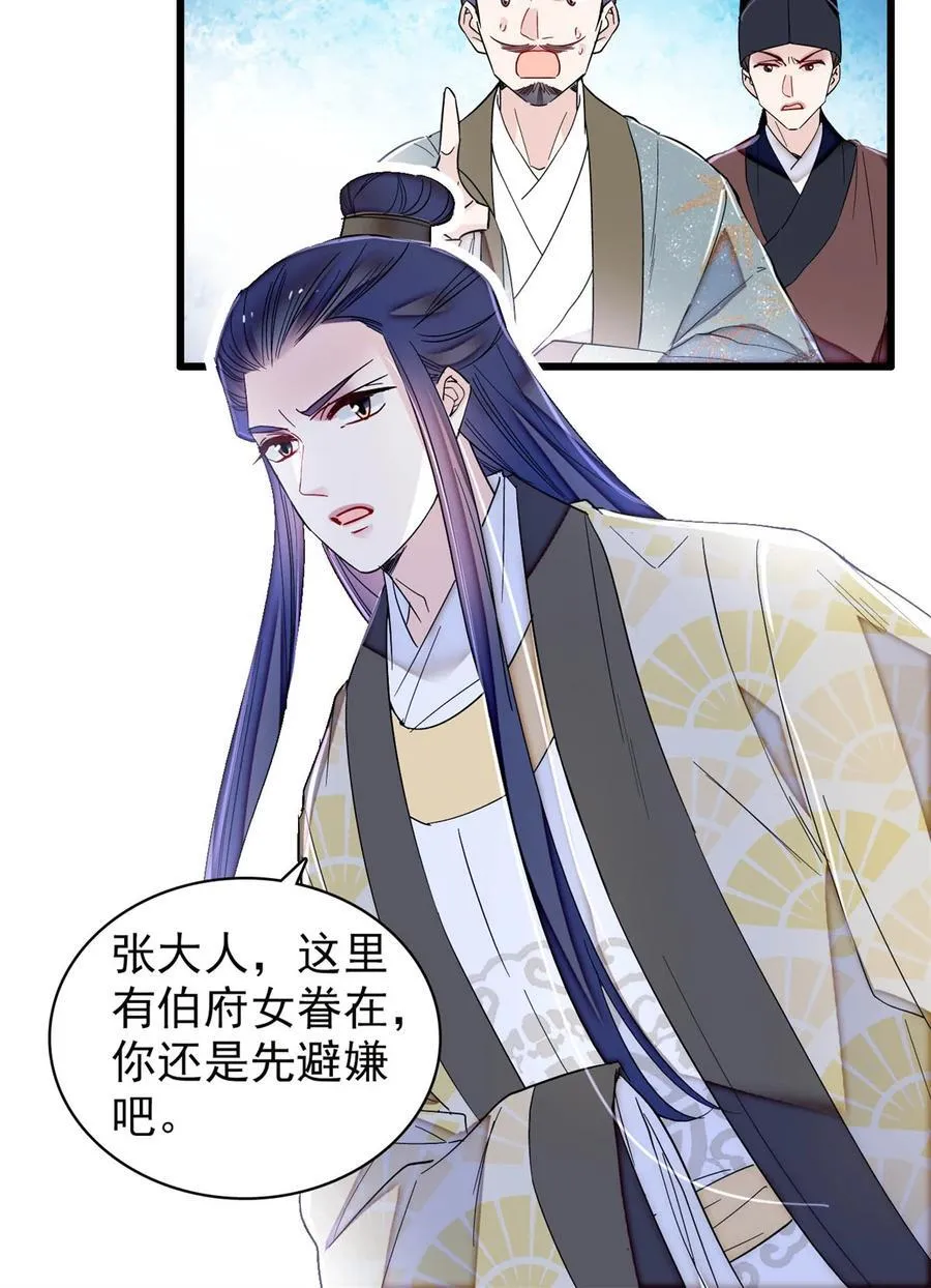 392 请旨赐婚26