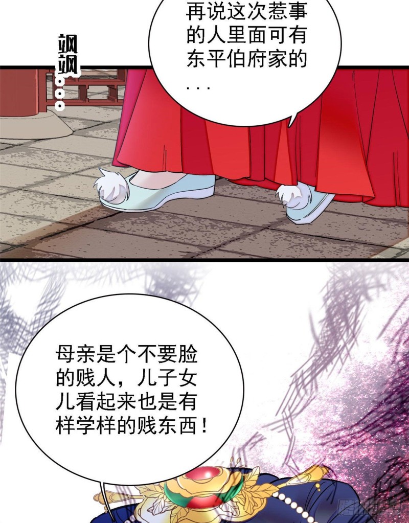 第97话 季郎，你是后悔了吗？49