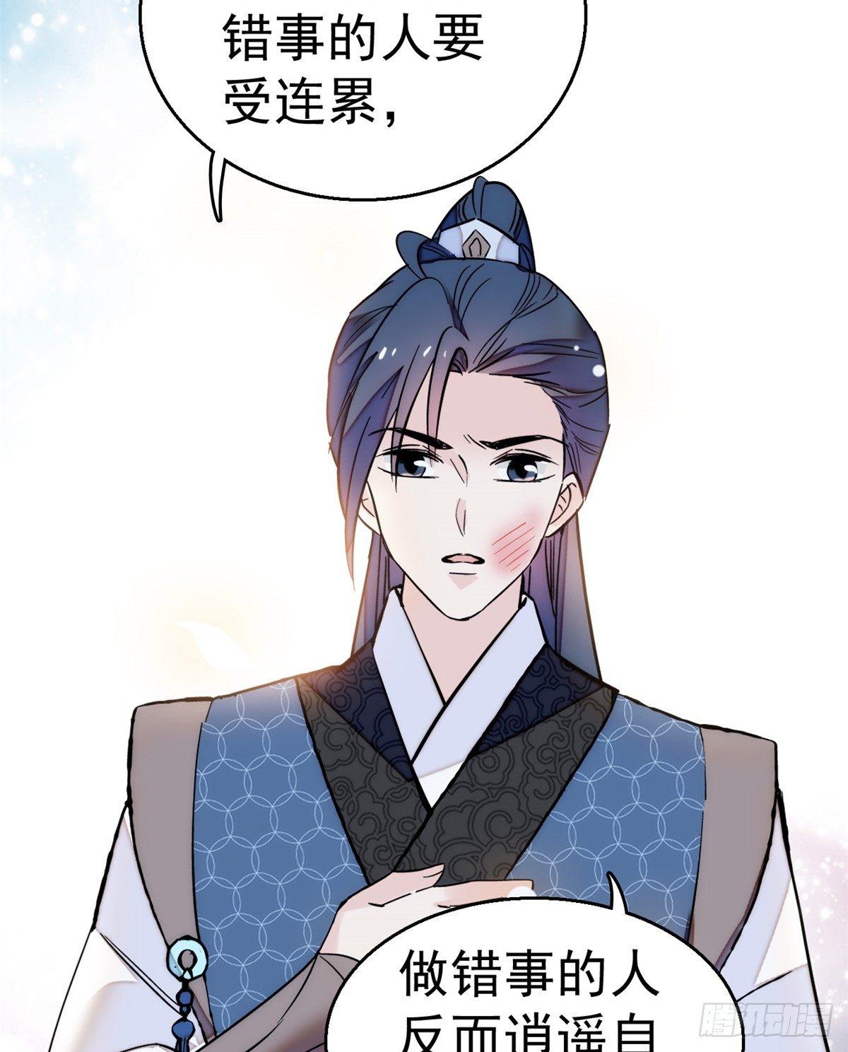第11话 就当我那日脑子进了水55