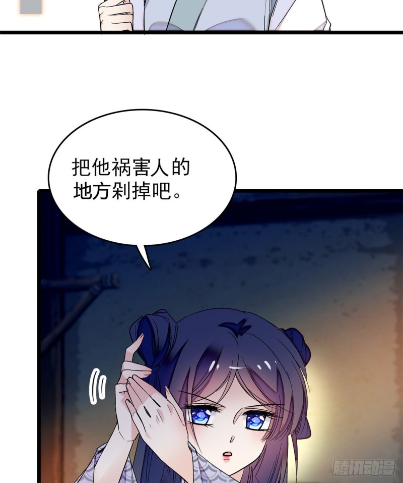 第55话 你舍不得杀我2