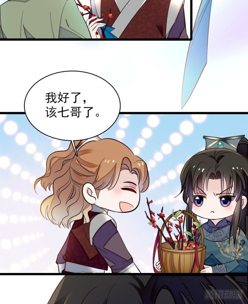 第126话 我的花只给你一人38