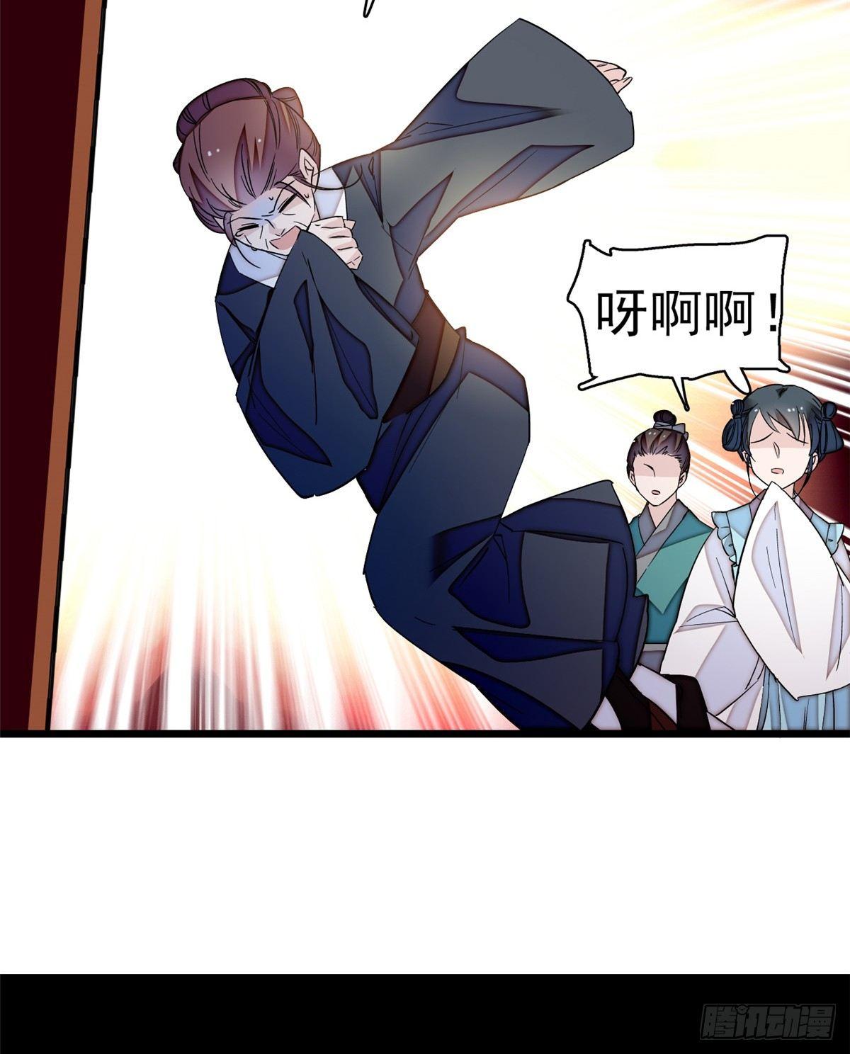 第21话 句句诛心26