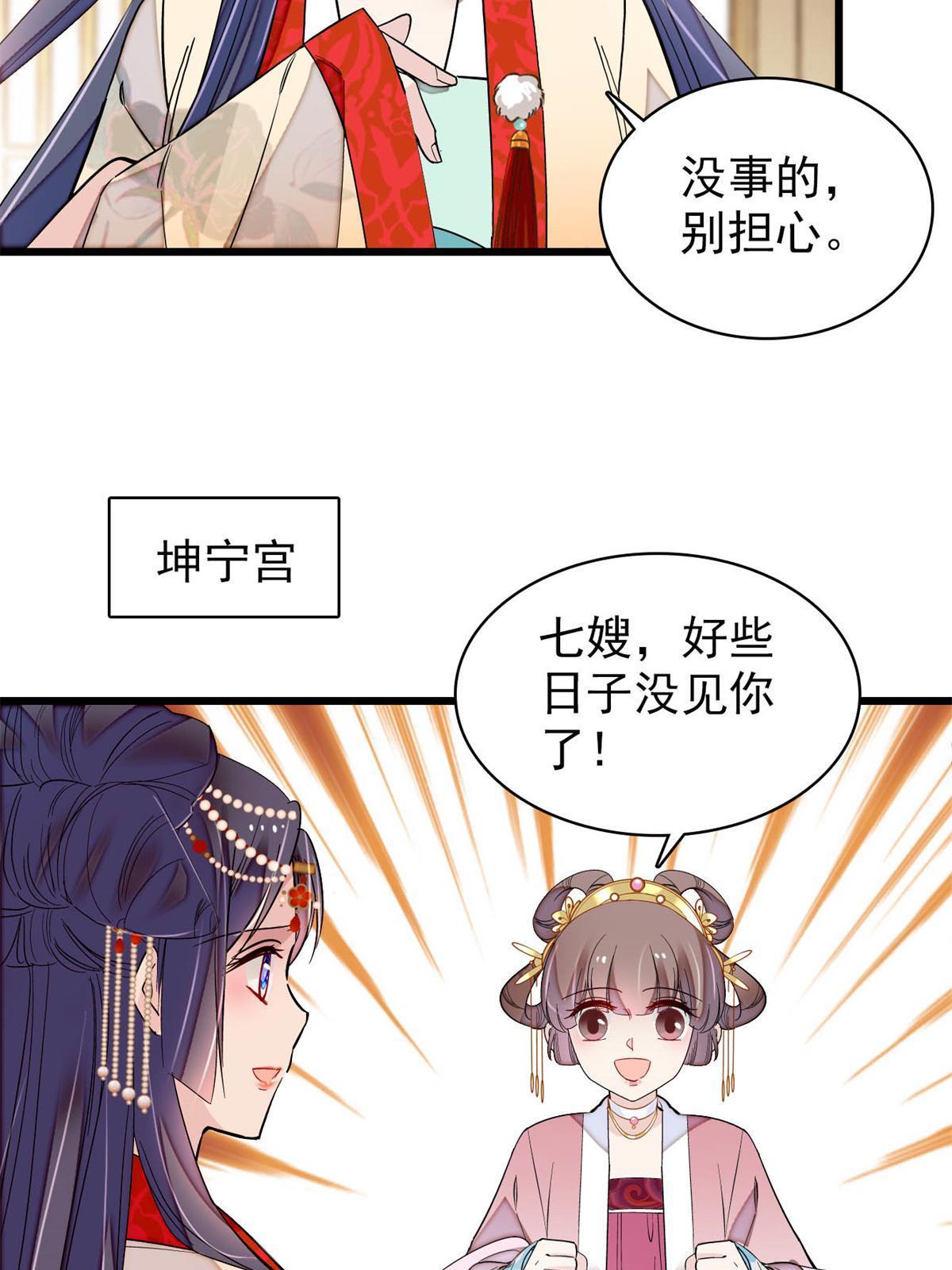 第261话 乌苗圣女48