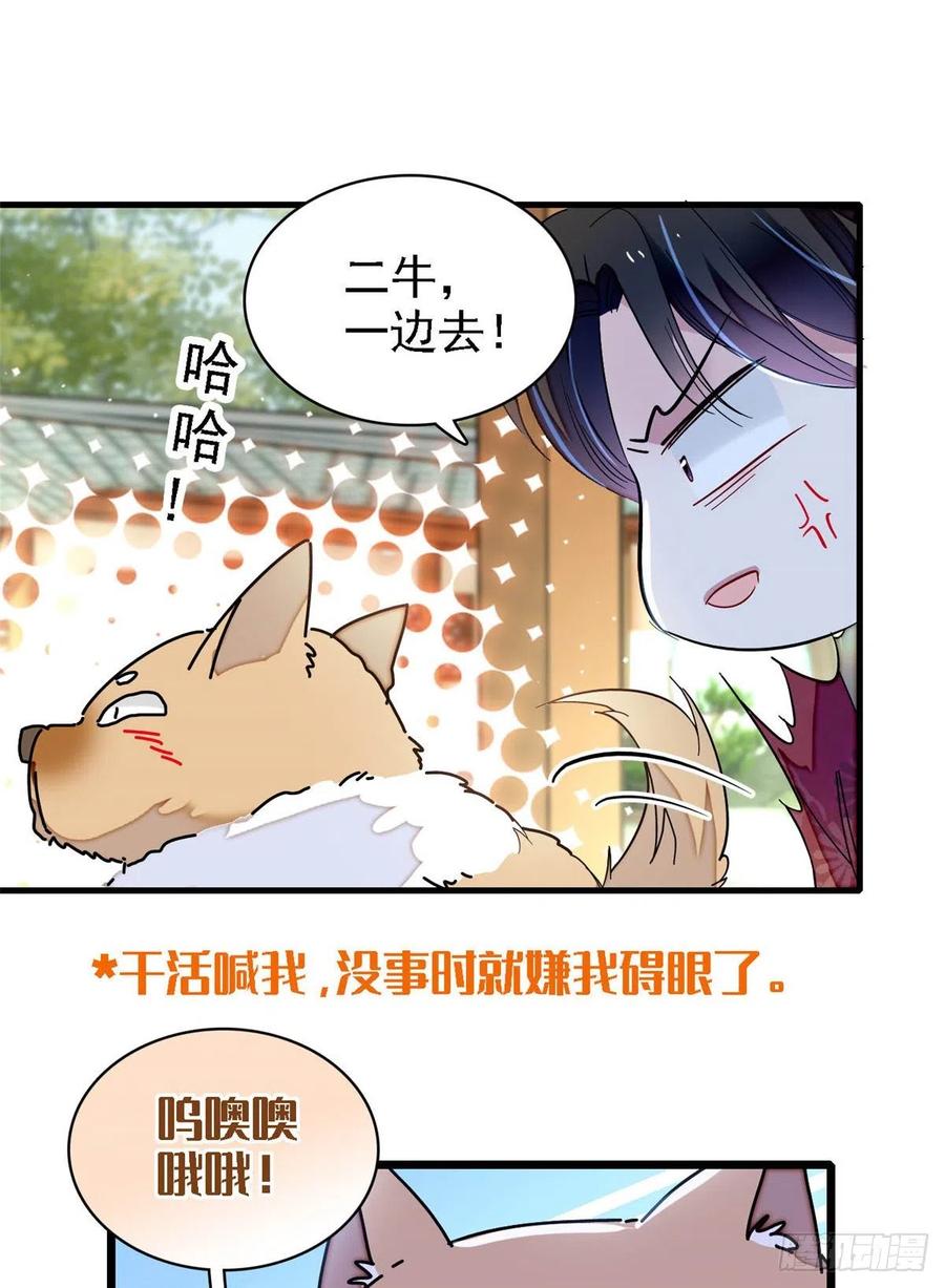 第158话 三根红线5