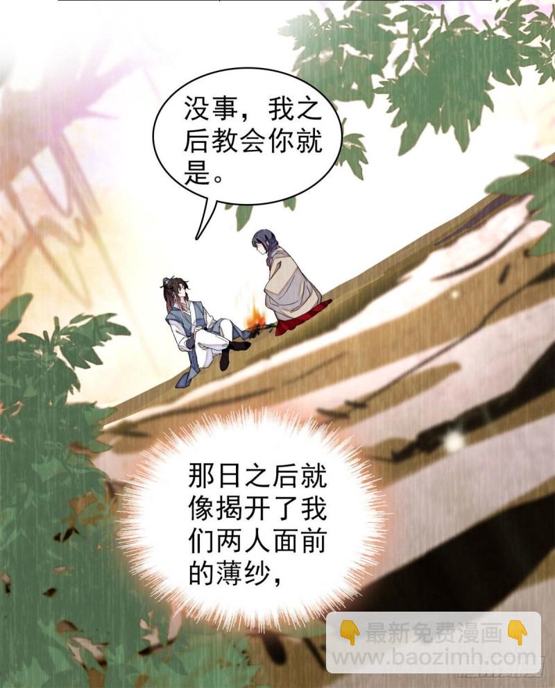 第93话 你的狠劲太对我胃口了8
