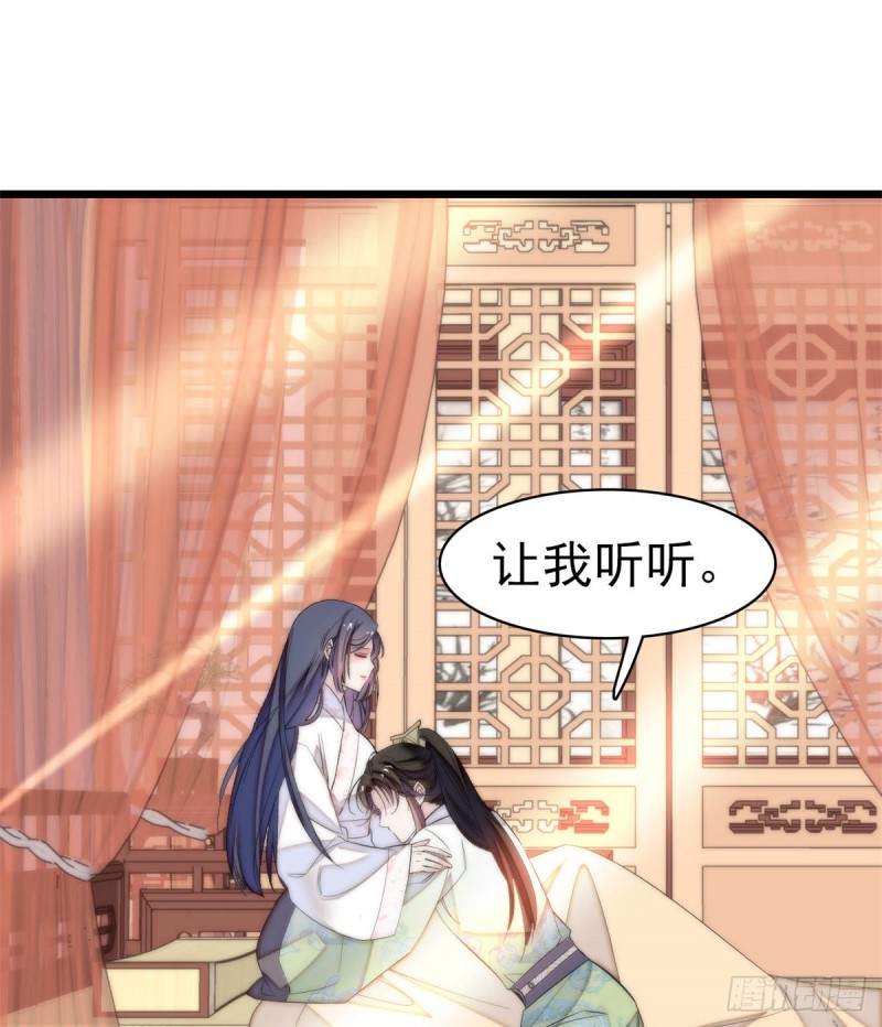 第167话 以后我们是一家三口25