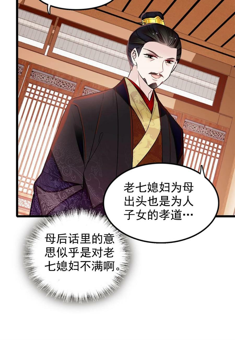 340 太后昏倒了！40