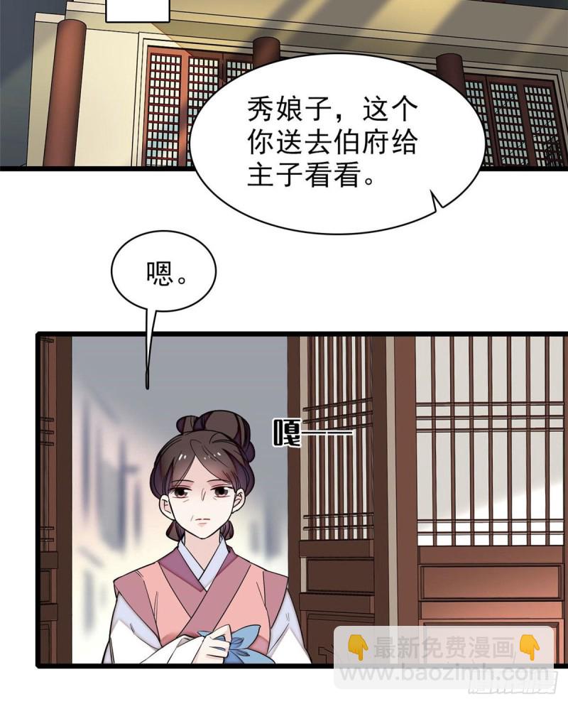 第83话 郁谨遇刺32