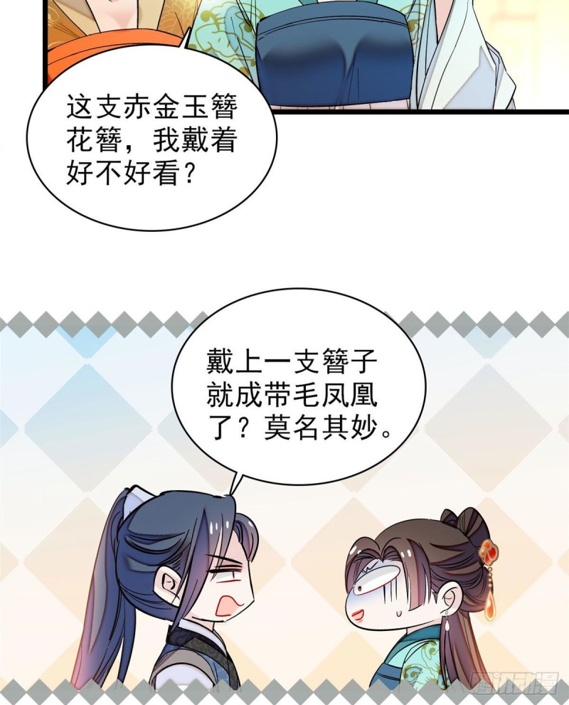第72话天凉了，让长兴侯伏法吧11