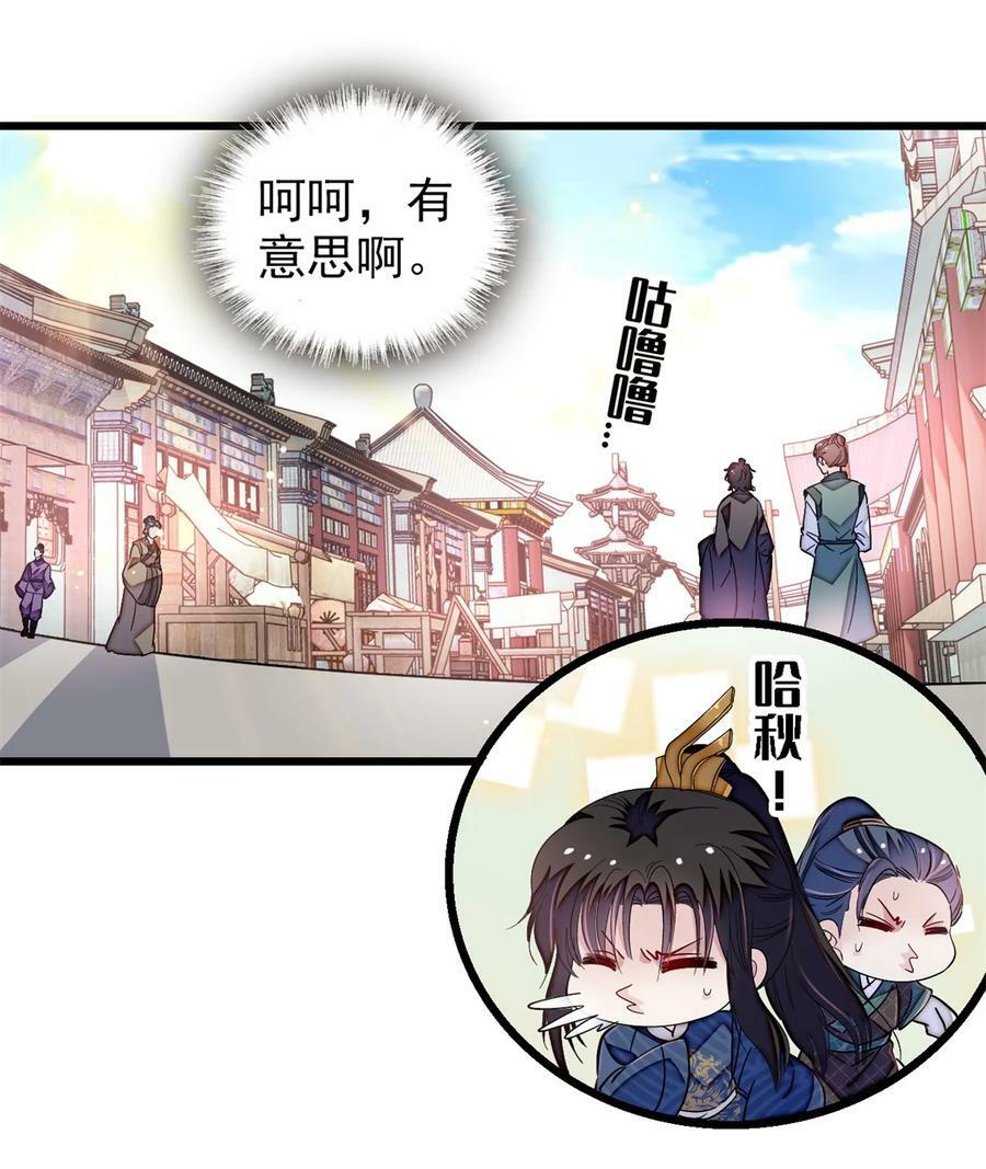 339 齐王的反击23