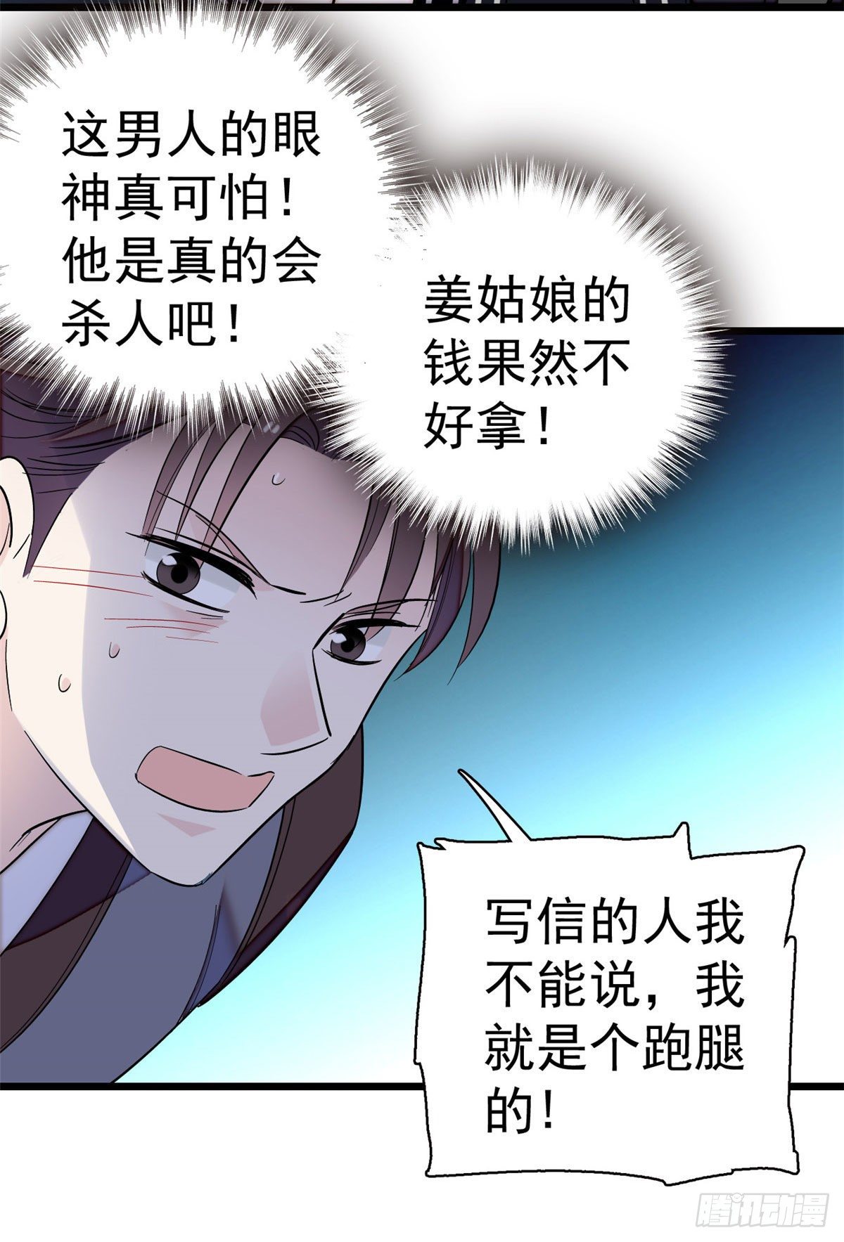 第41话 恶有恶报9