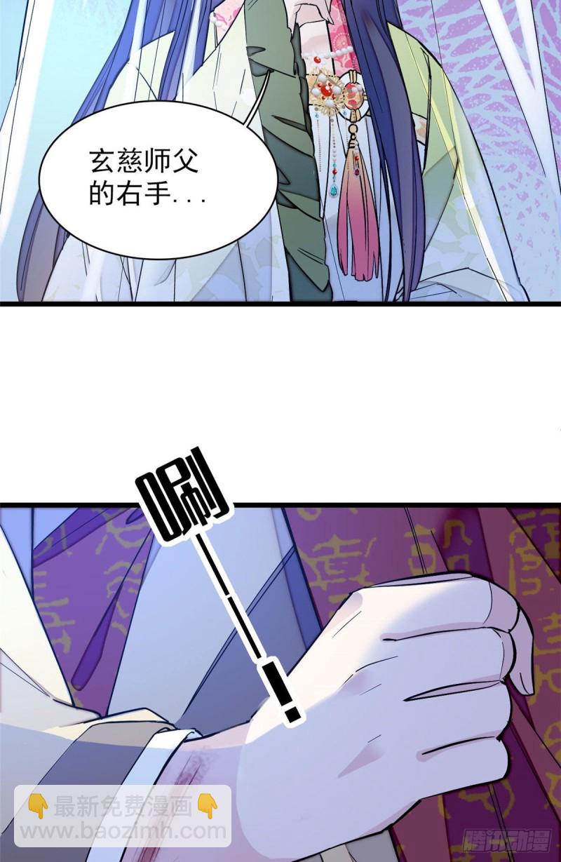 第67话 余七哥和我四妹怪怪的8