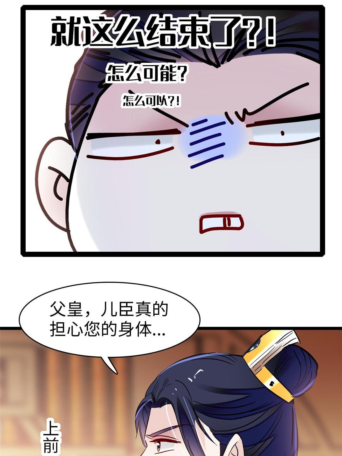 第252话 想跪得容易？没门51
