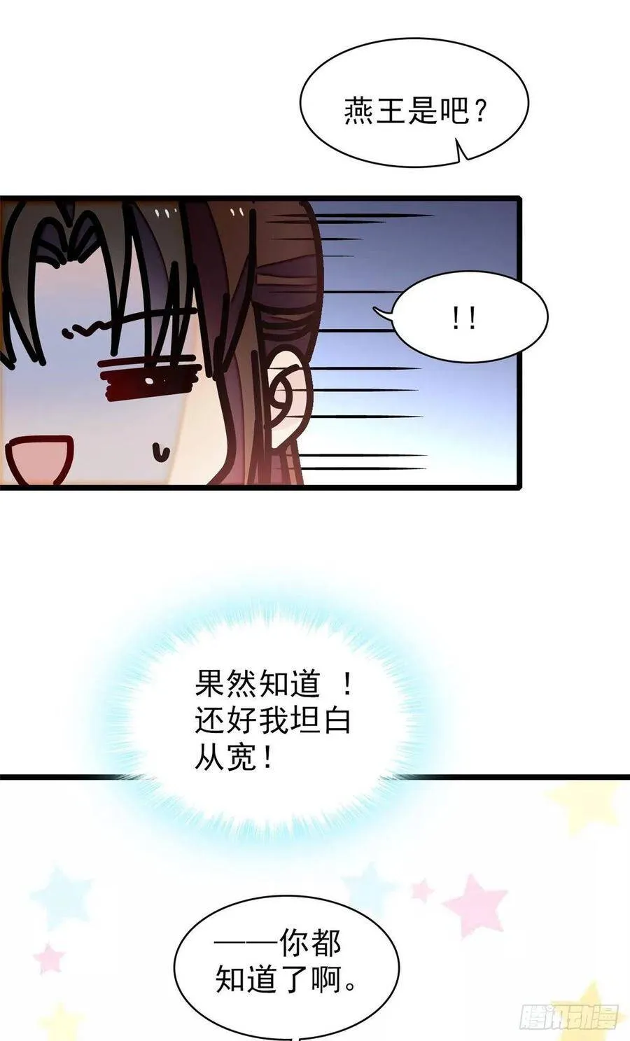 第106话 追阿似有希望了！8