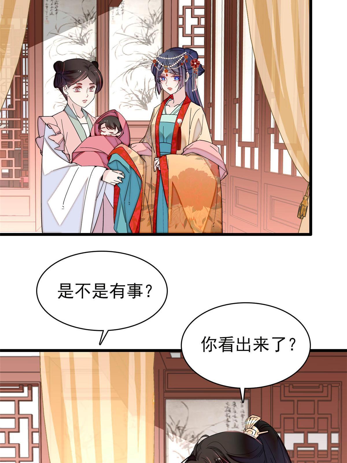 第264话 二哥死了？！31