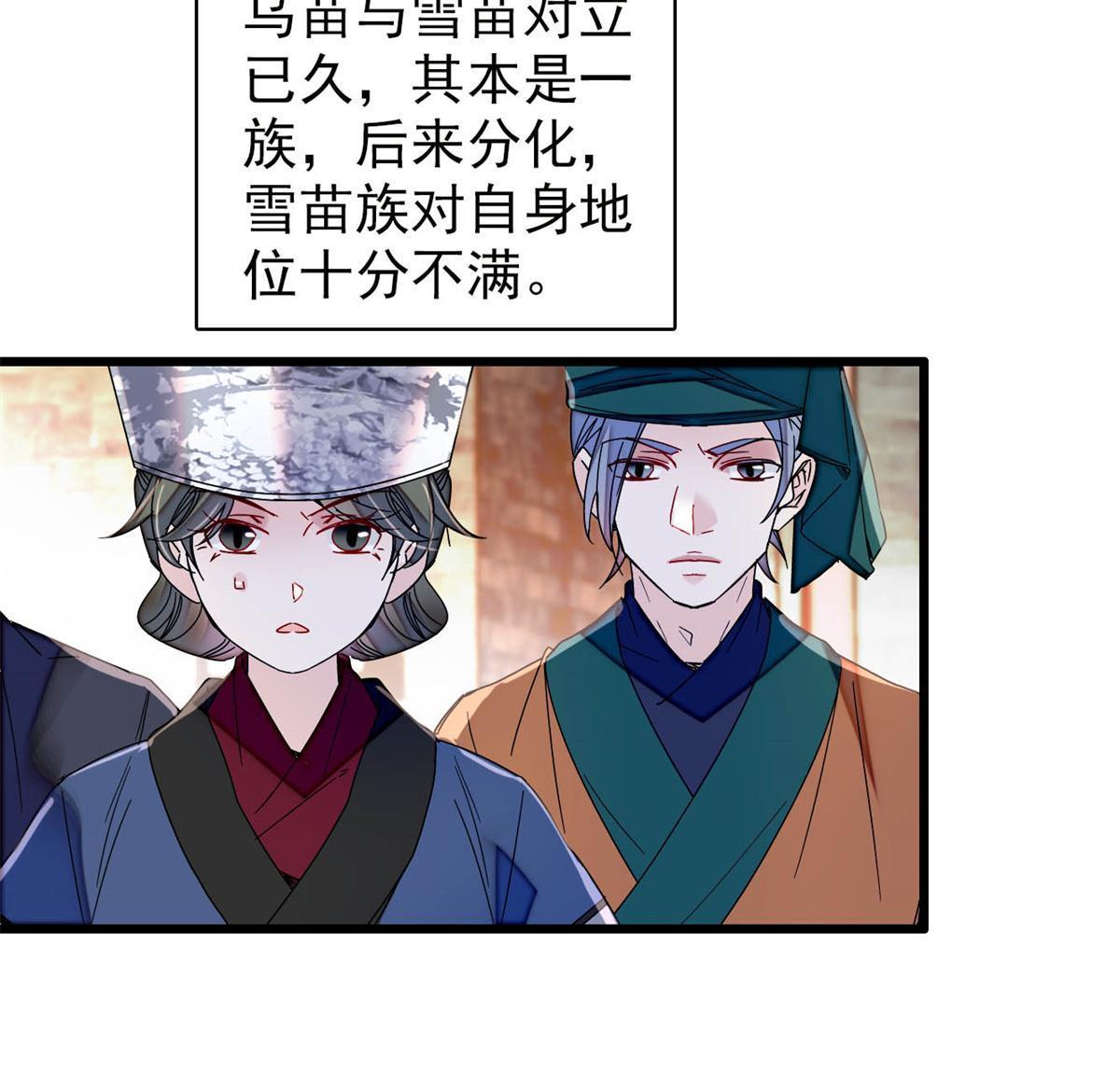 第288话 圣女降临41