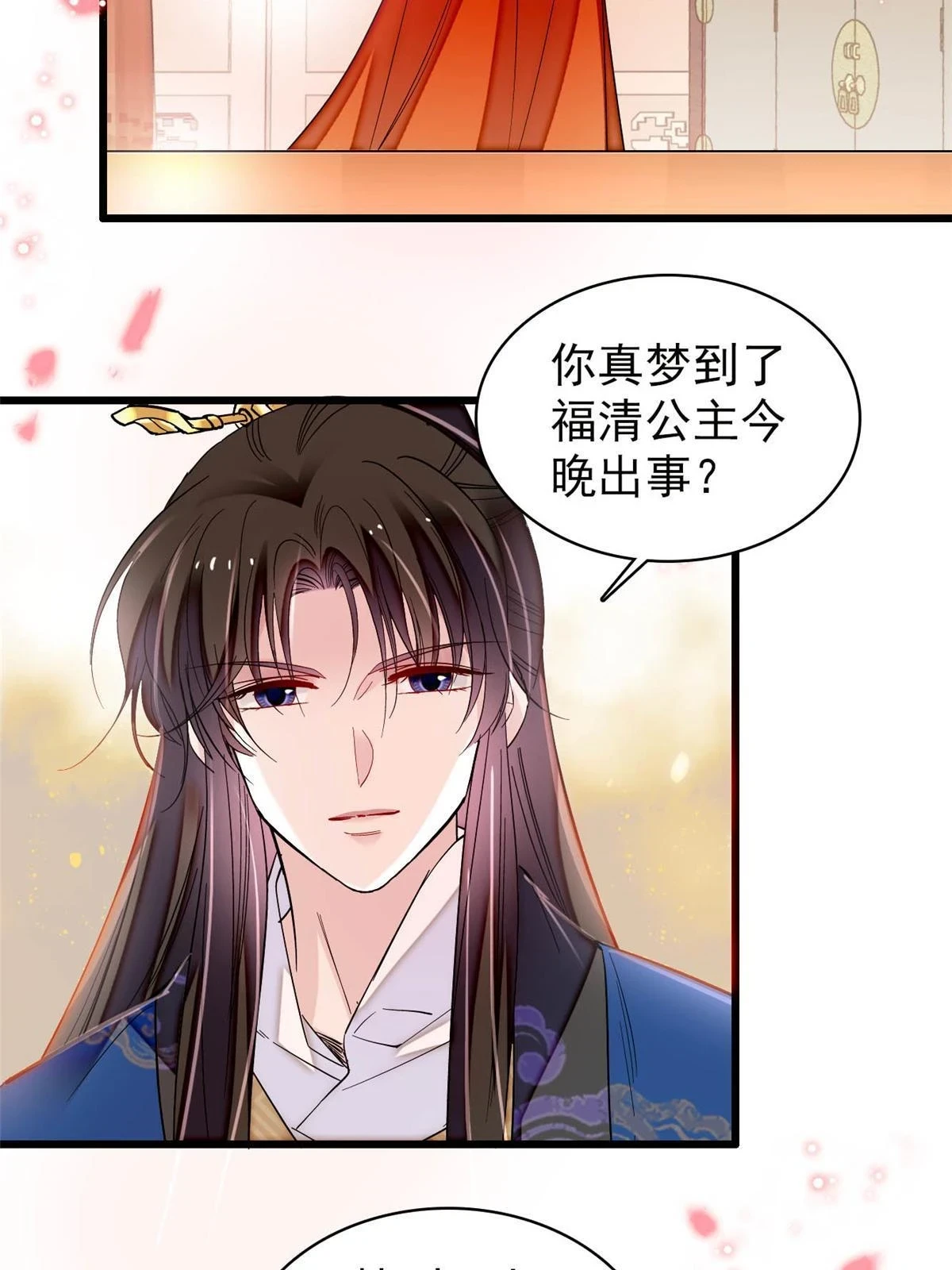 第318话 快给我掉个儿子下来吧16