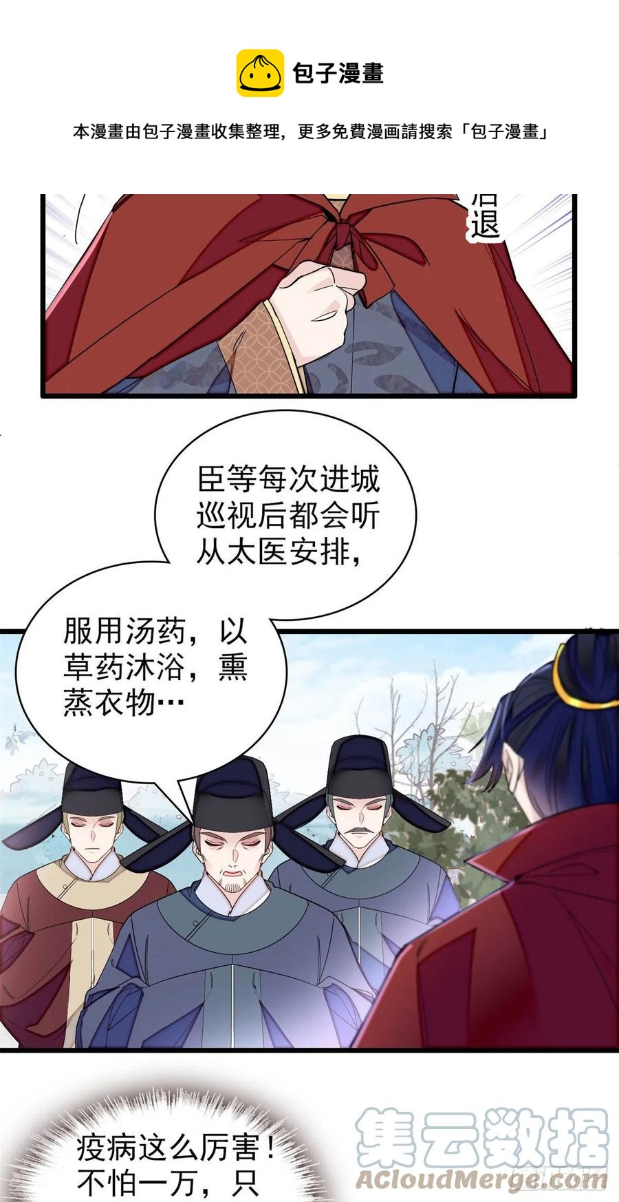 第215话 钱河县救灾24