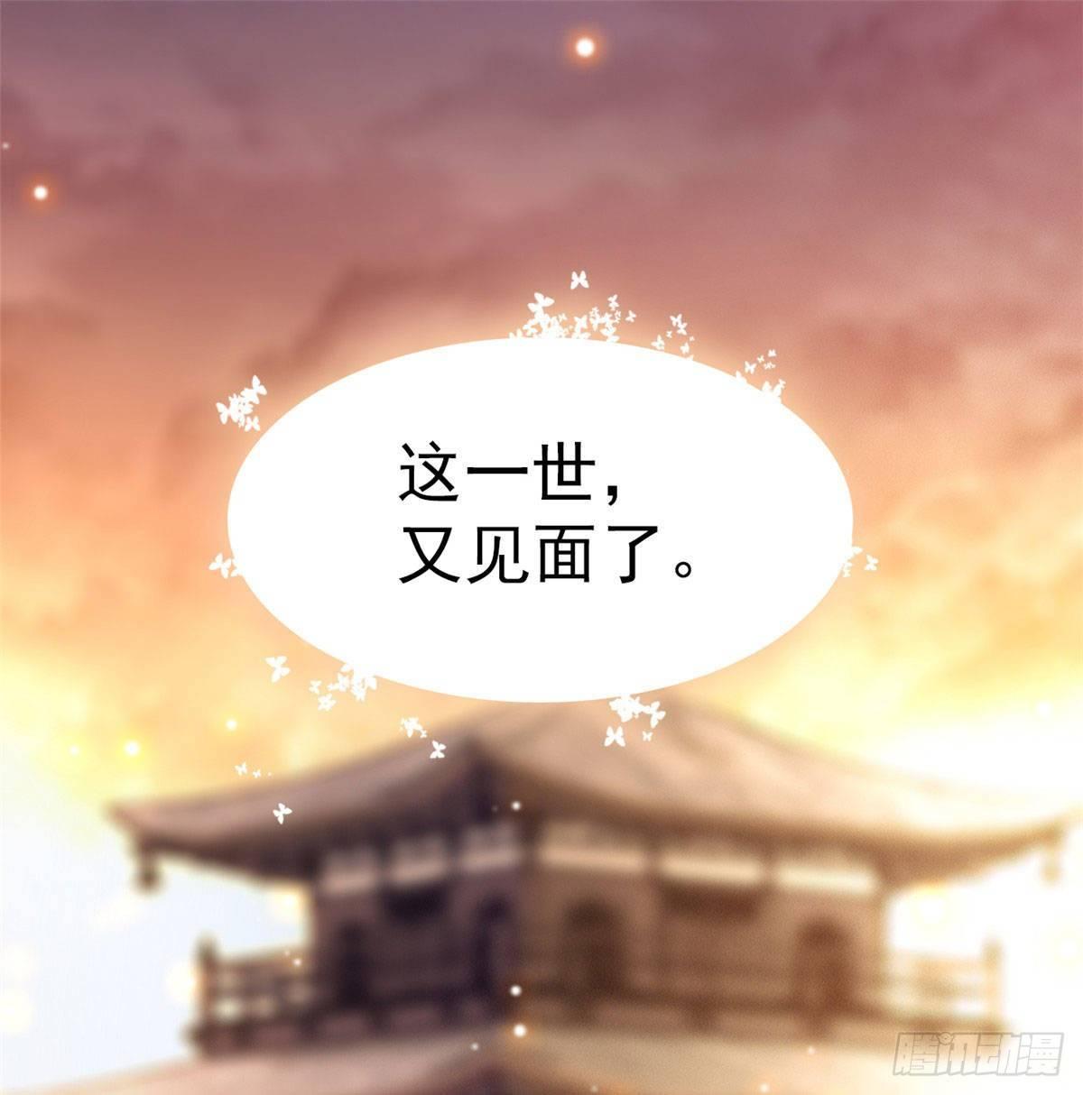 第24话 这一世，又见面了43