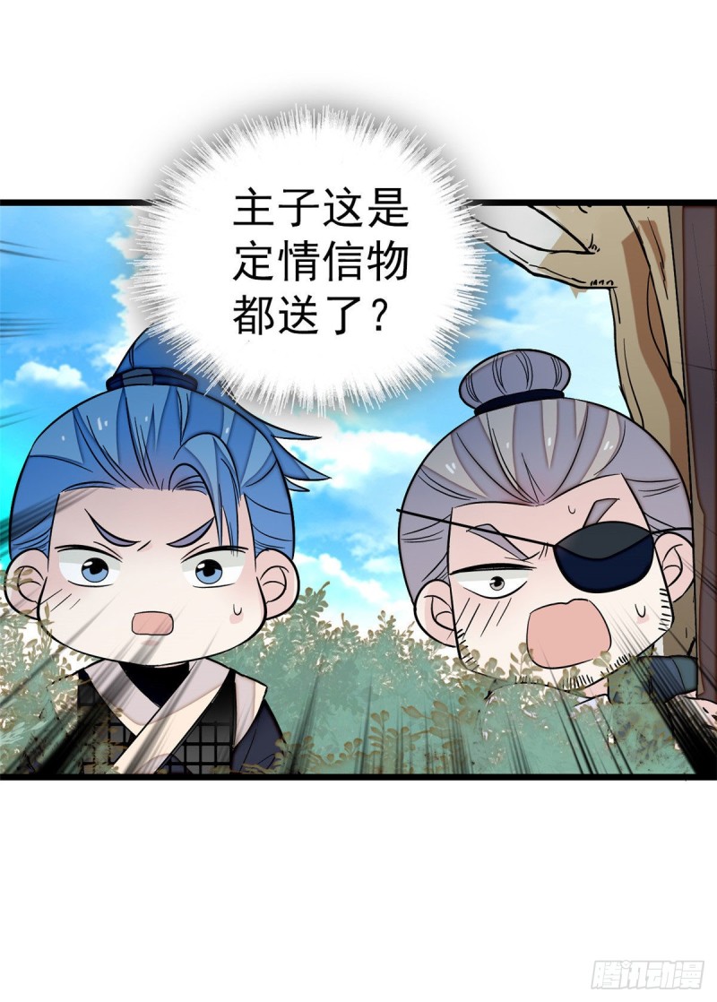 第51话 空气中充满春天的味道25