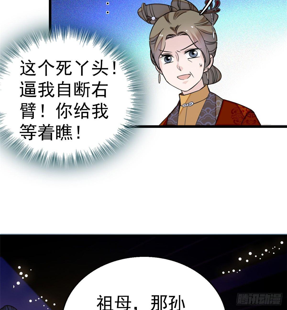 第19话 断其右臂37