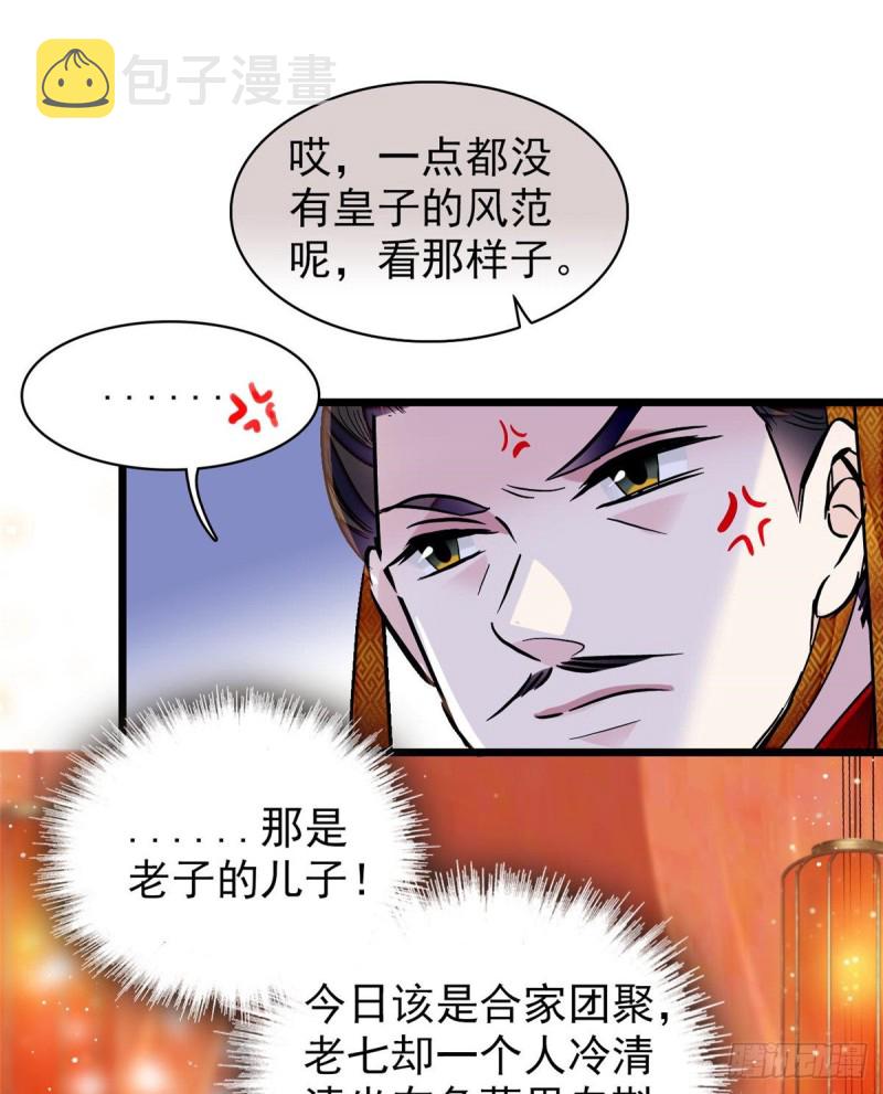 第123话 我要选你做王妃！13