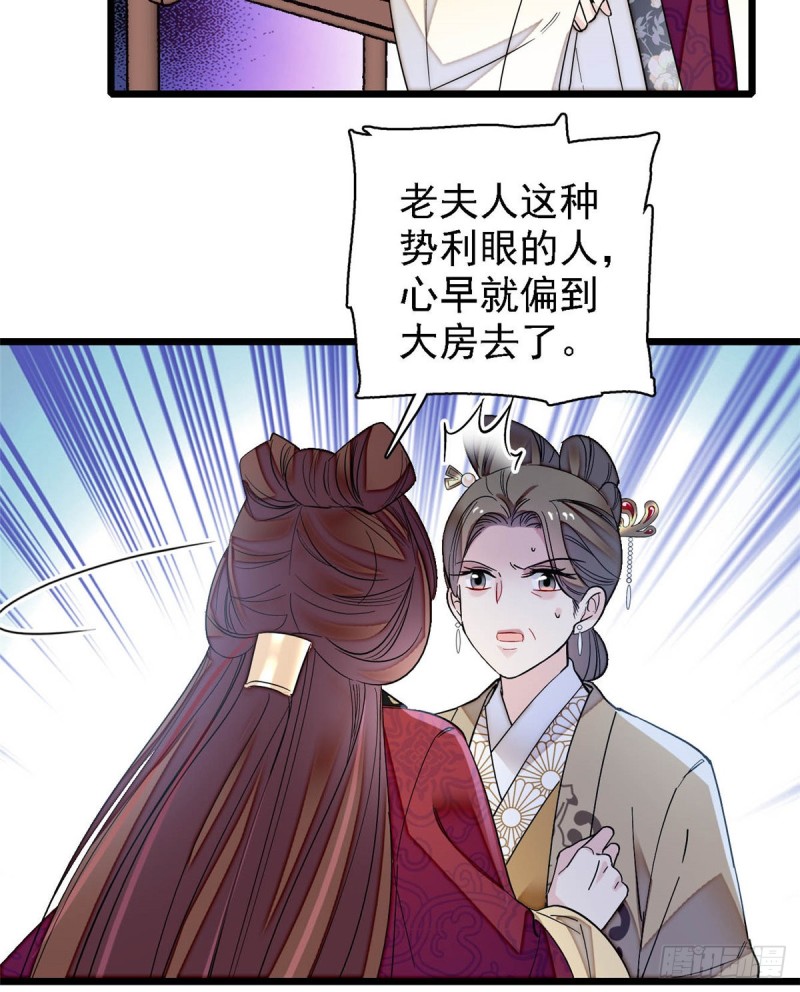 第128话 姜倩的毒计35