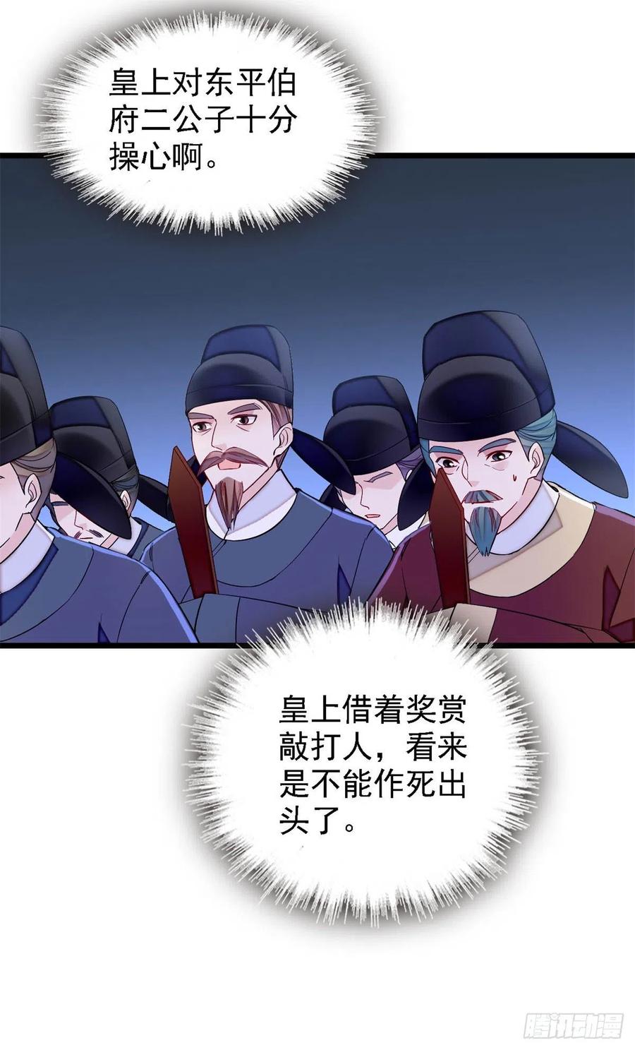 第183话 请命从军19