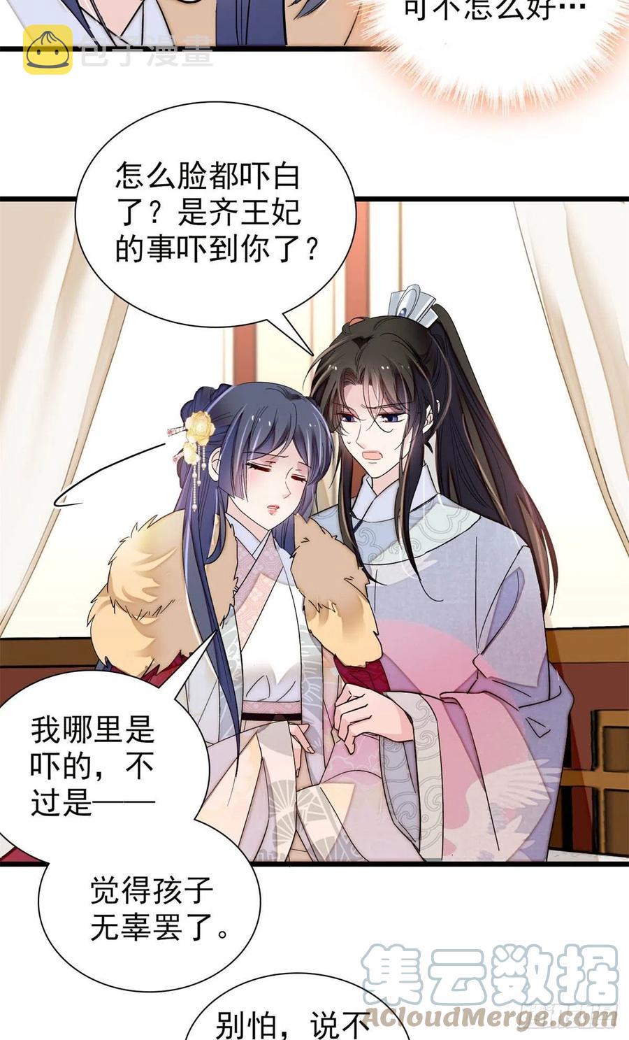 第205话 孩子还是没留住30
