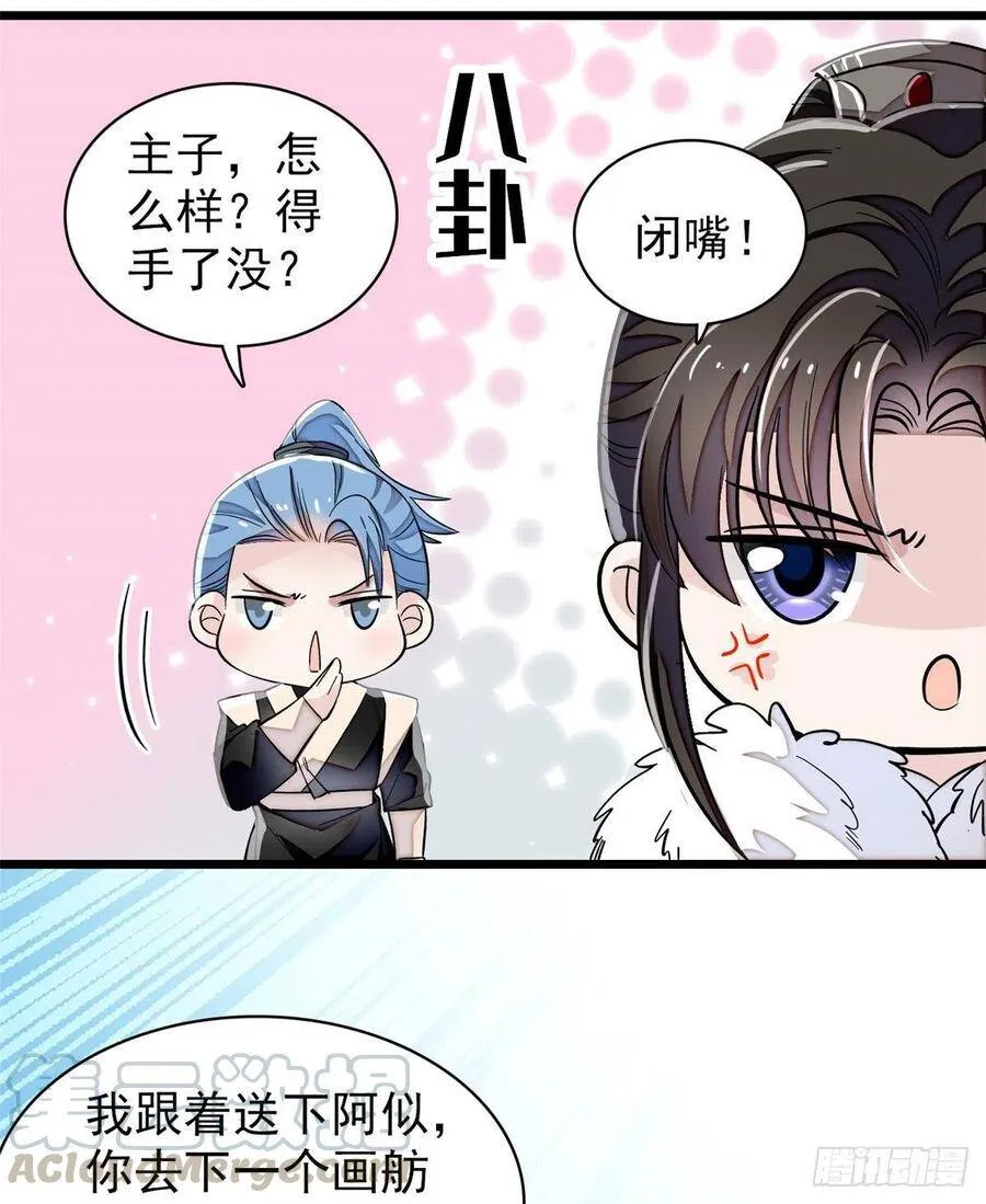 第108话 你下嘴还真狠48