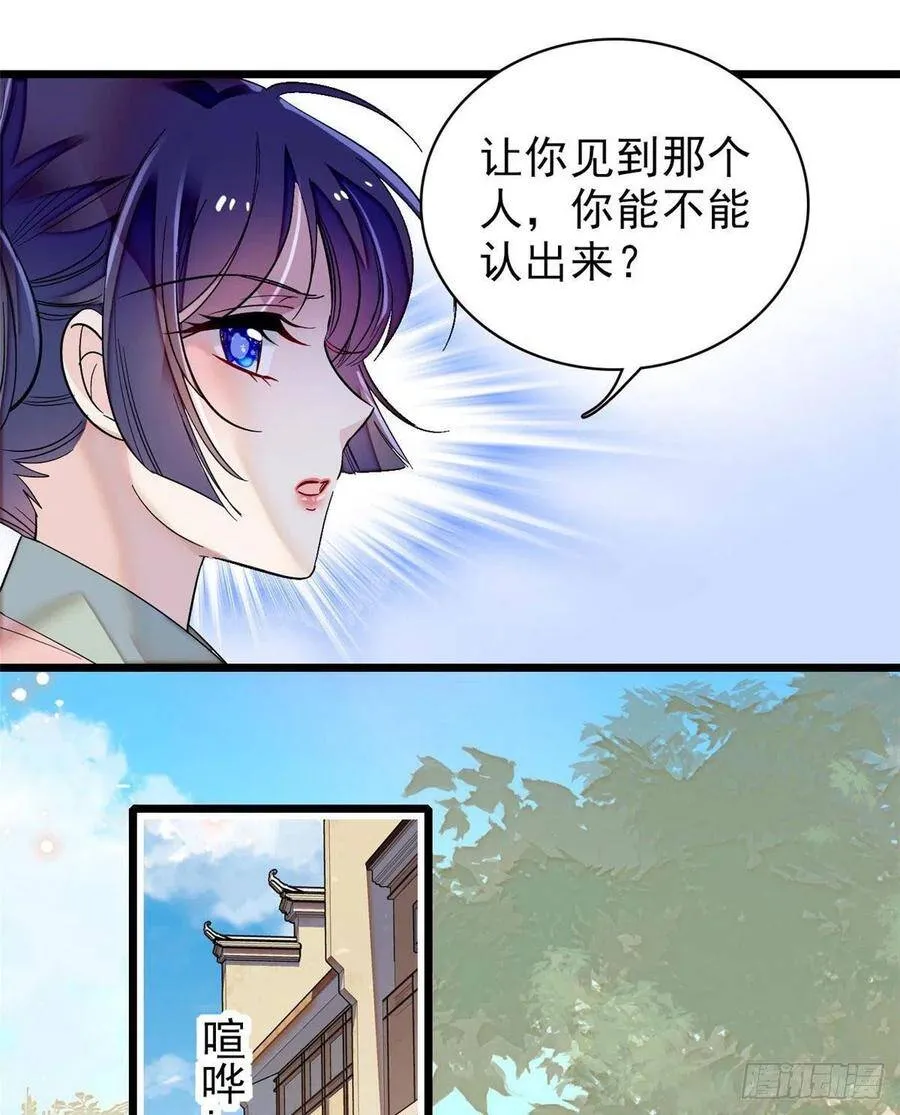 第114话 朱子玉的相好是谁19
