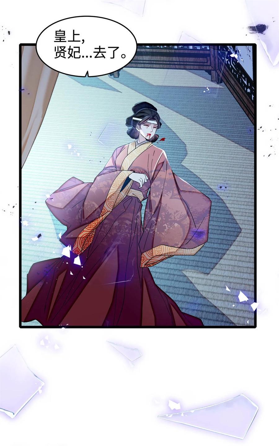 350 贤妃殒命39