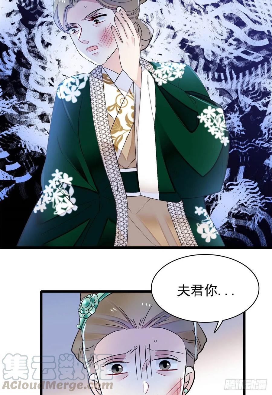 第161话 缘何下蛊27