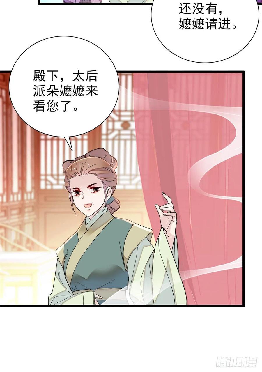 第195话 影后对决28