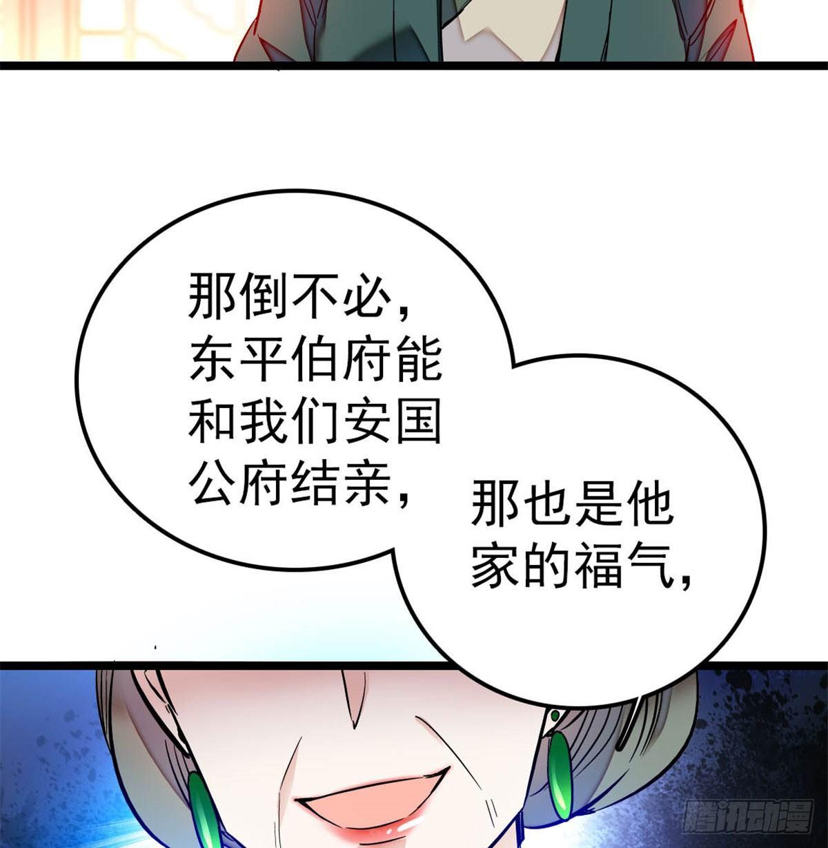 第04话 亲事照提67