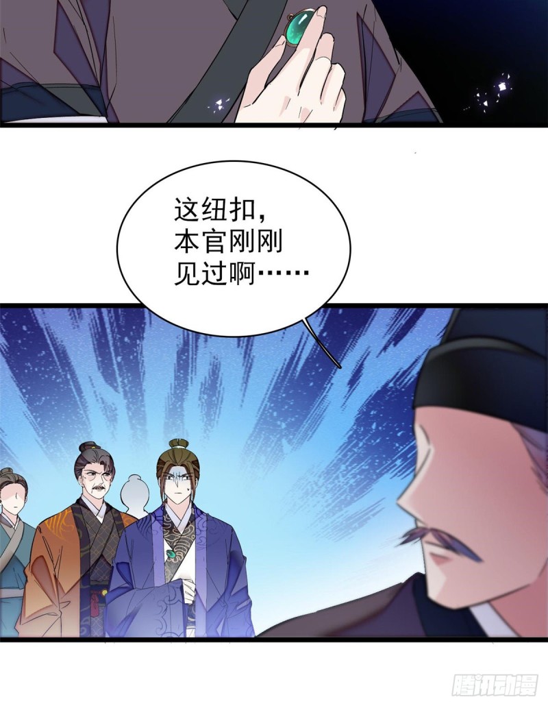 第75话 女鬼在你背后15
