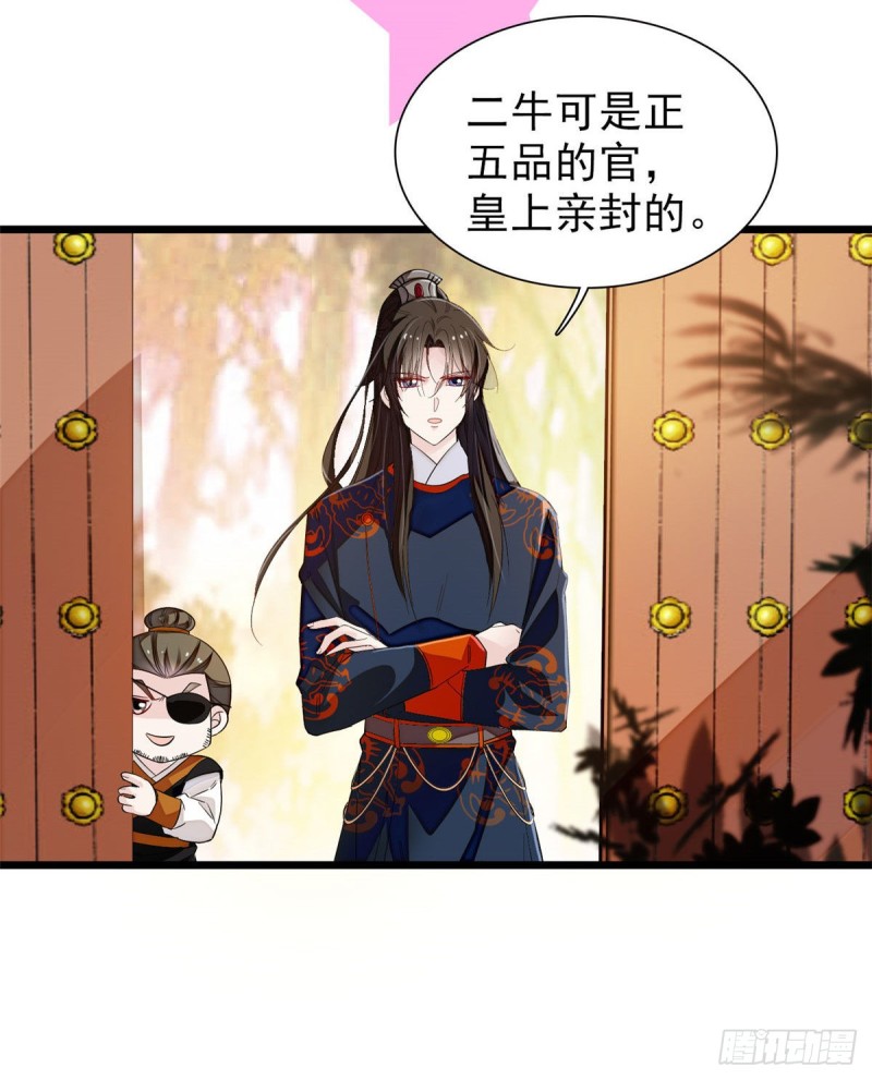第91话 见色起意16