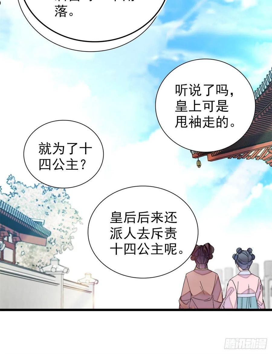 第195话 影后对决20