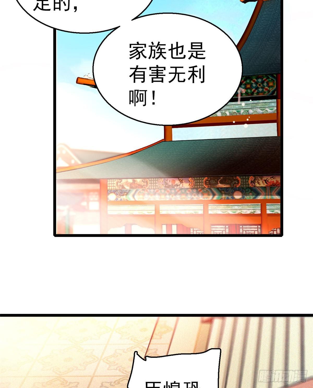 第12话 有情人终成眷属27