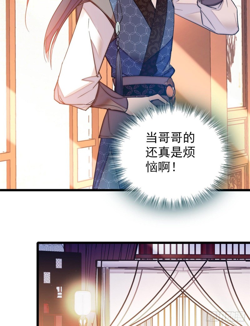 第68话 余七不会让大舅哥失望19
