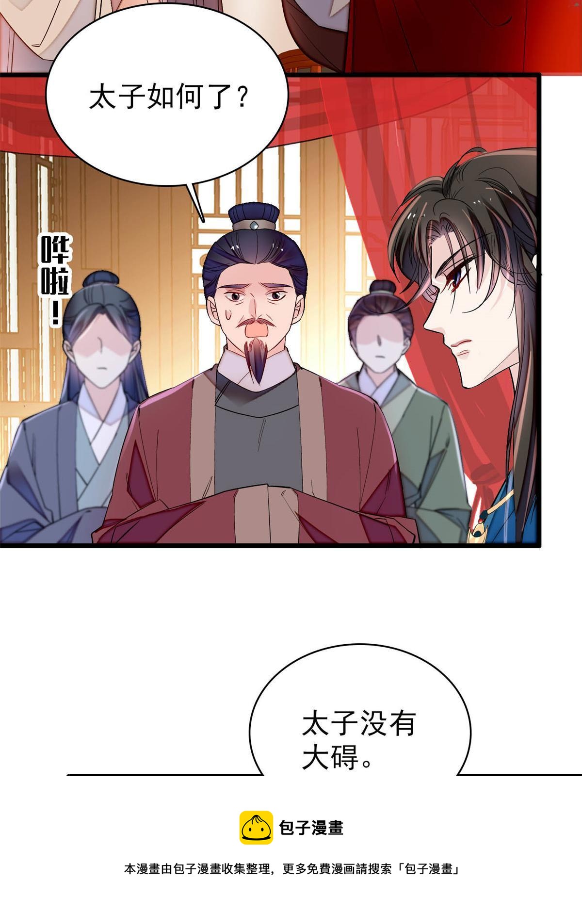 第238话 惦记我老婆？找死！20