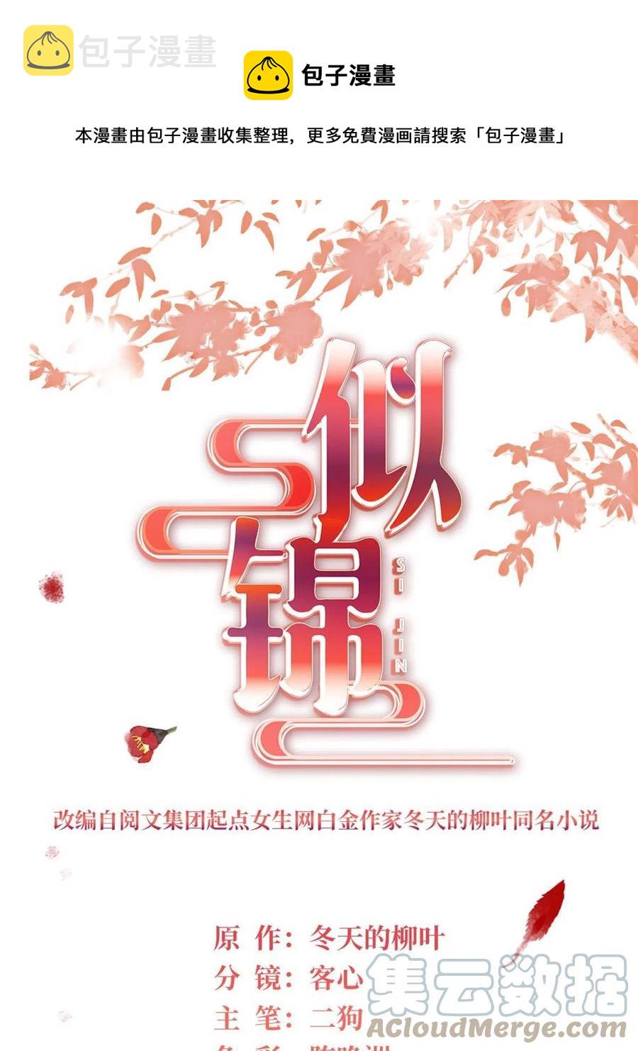 第228话 燕王归来0