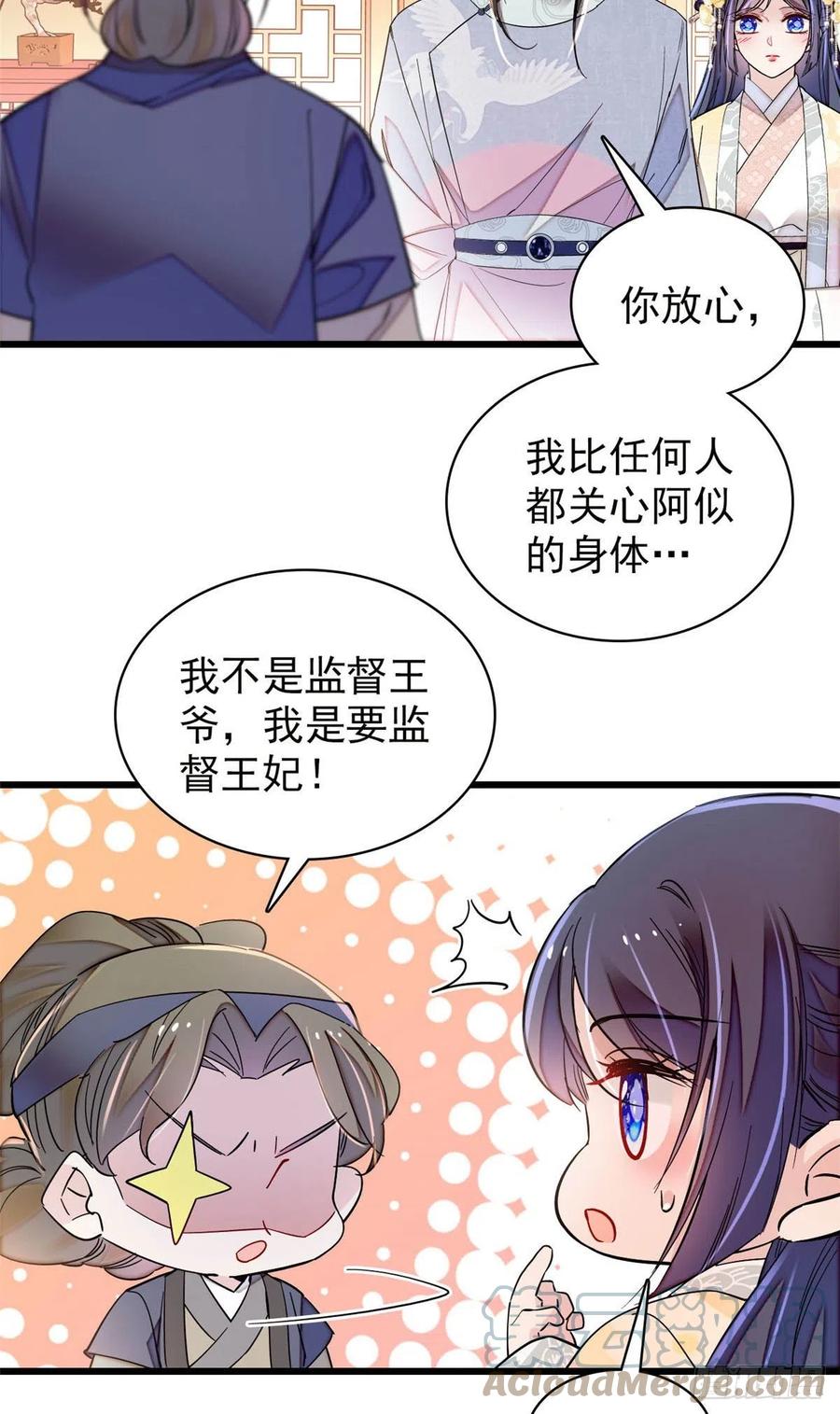 第211话 有身孕也是可以的14