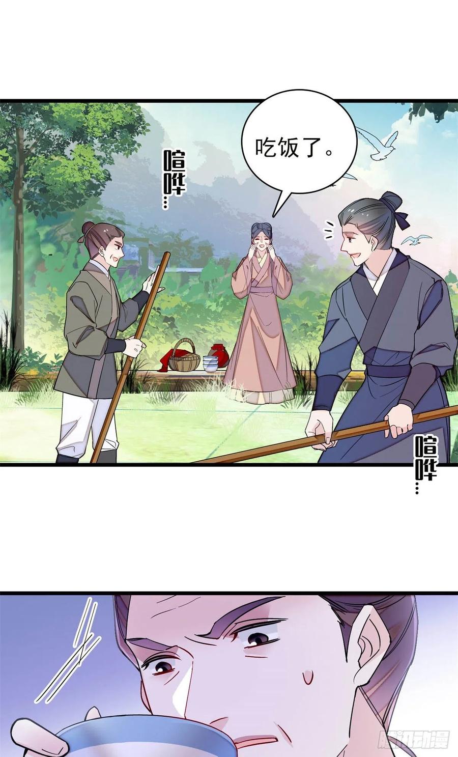 第212话 太子，回来了3